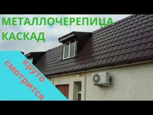 #Мансардная #крыша в #Волгограде