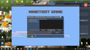 как устоновить minetest на пк