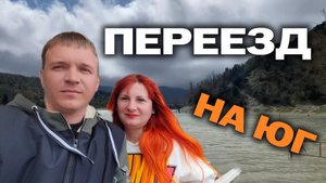 Переезд на юг. Сукко АНАПА. ИСТОРИЯ НАШЕГО ПЕРЕЕЗДА. Кипарисовое озеро. Мазут на море