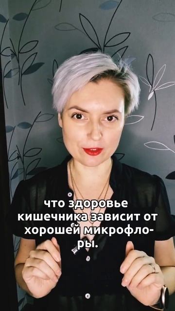 ТОП-3 продукта для здоровья кишечника #микрофлора #кишечник #клетчатка