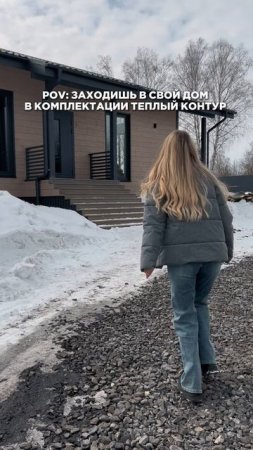 Бери дом в комплектации под ключ