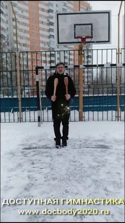Упражнения с атлетическими булавами весом 600 гр. зимой на игровой площадке (4)