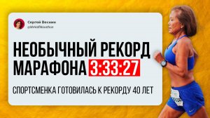 Феноменальный рекорд марафона и история бегуньи Дженни Райс, чьи физиологические показатели поражают
