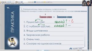 Словосочетание