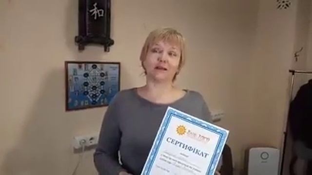 Школа Таро. Елена сертифицированная выпускница Таро-Эмпат