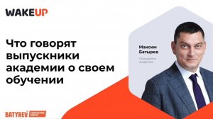 Сергей Балек - Отзыв о курсе «Номер 1 в продажах»