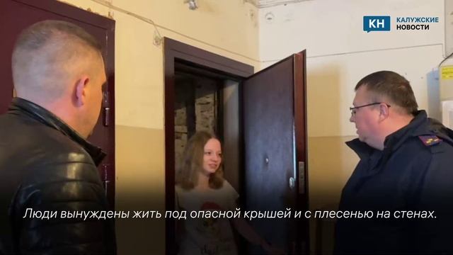 После материала в «КН» о плачевном состоянии дома в Калуге СК возбуждено уголовное дело