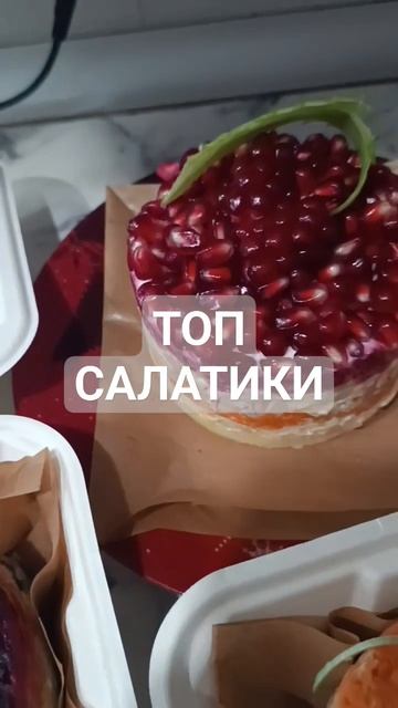 Классические салаты #любимыесалаты Оливье" "Шубка " "Мимозка" Гранатовый браслет  Курочка с ананасо