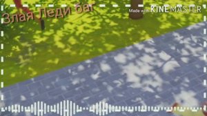 Клип. В МАРИНЕТТ ВСЕЛИЛАСЬ АКУМА!!!ОНА СТАЛА ЗЛОЙ!! •♡Злая Леди баг♡• Melanie Martinez-Tag,You're i