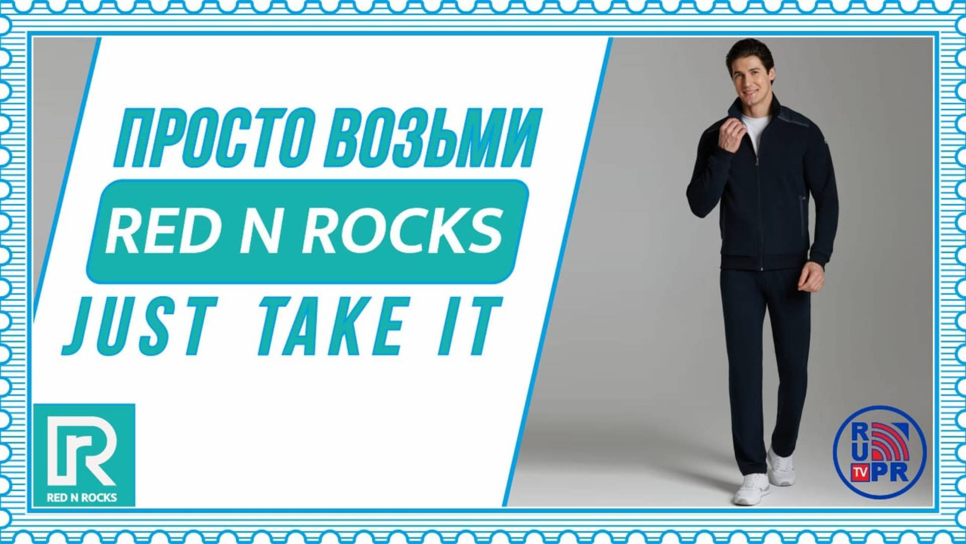 RED-N-ROCK'S Российская спортивная одежда от производителя Купить спортивные костюмы оптом