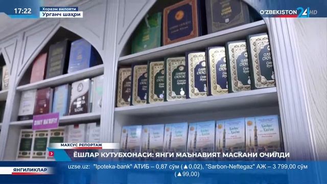 Махсус репортаж | Ёшлар кутубхонаси: Янги маънавият маскани очилди смотреть онлайн