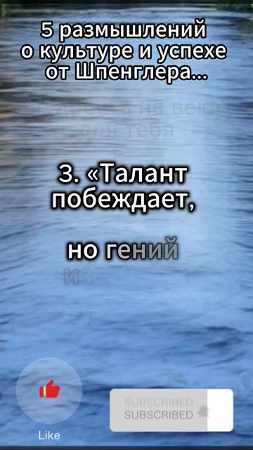 5 размышлений о культуре и успехе от Шпенглера...