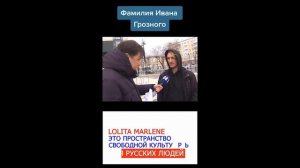 Фамилия Ивана Грозного