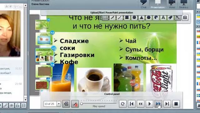 Бахтина Елена. Вода - эликсир молодости!