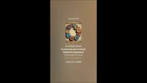 Дмитрий Кравченко - Учитесь ценить красоту (вар1)