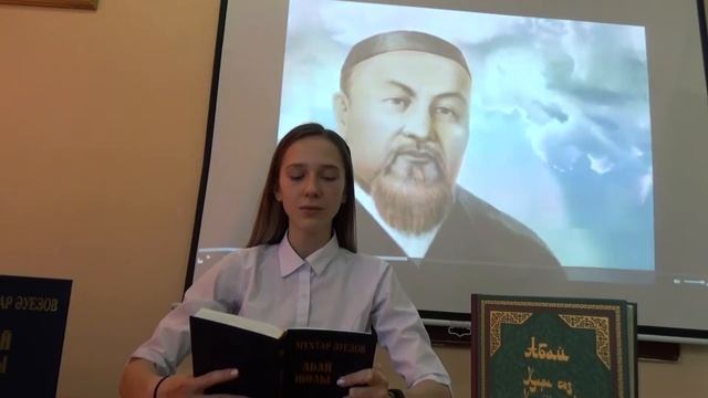 Абай арманы -халық арманы. Ершова Валерия 9А.