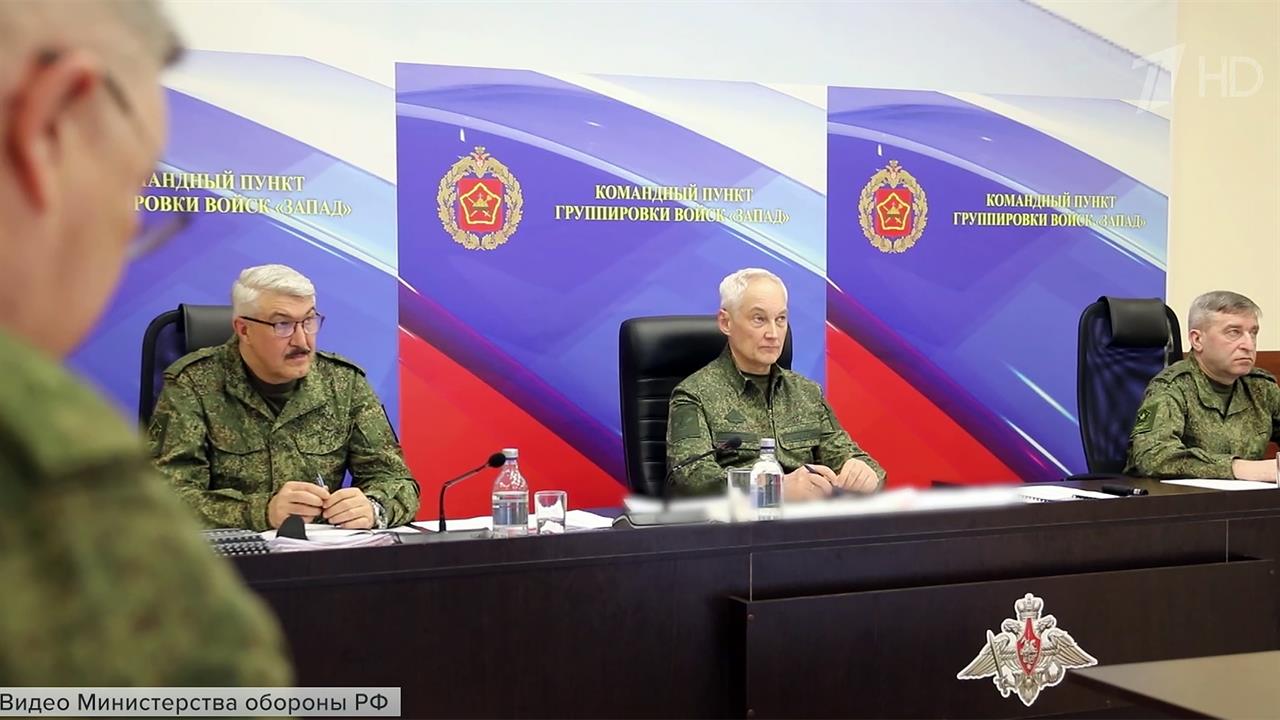 Андрей Белоусов заслушал доклад о ходе боев в зоне ответственности "Западной" группировки войск