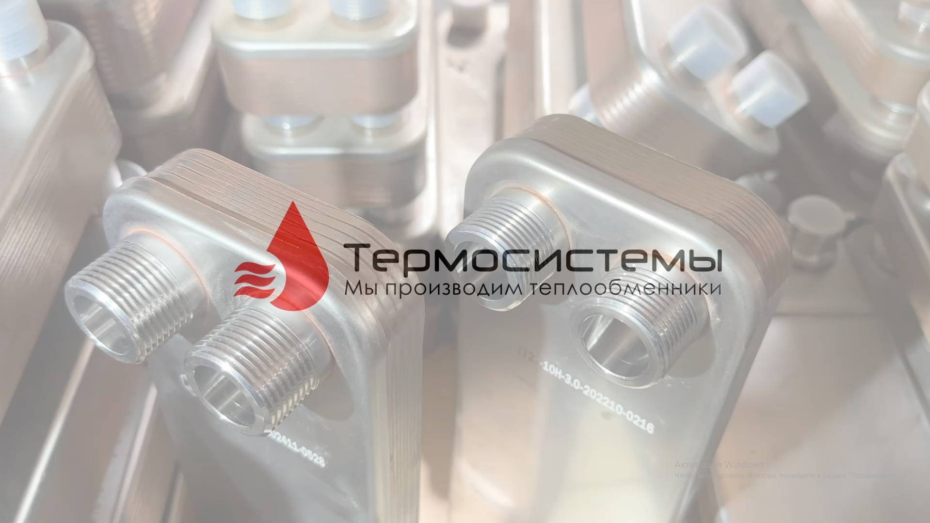 Отгрузка двух паяных теплообменника ТТ27-10 для майнинга.