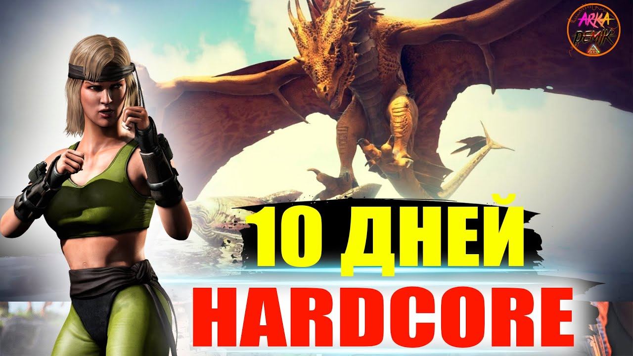 10 ДНЕЙ ХАРДКОР ВЫЖИВАНИЯ НА карте Рагнарек смотреть онлайн