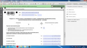 Заполнение декларации ИП на УСН за 2016 год