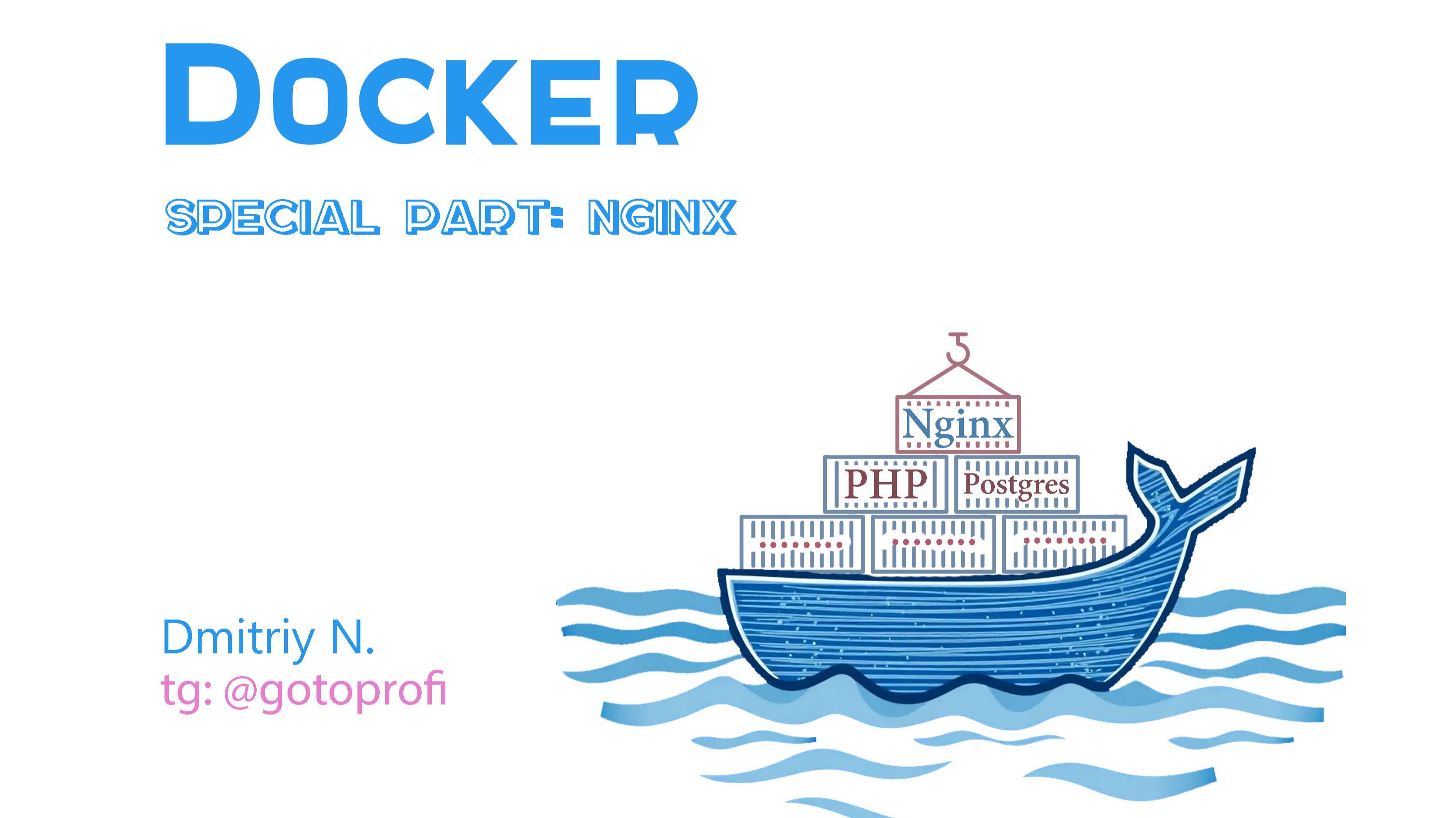 Видеокурс Docker для начинающих.
Спец занятие: Запускаем Nginx + PHP + Postgresql