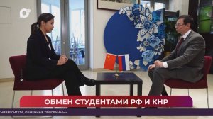 Китайская шкатулка / Обмен студентами РФ и КНР / 12.04.25
