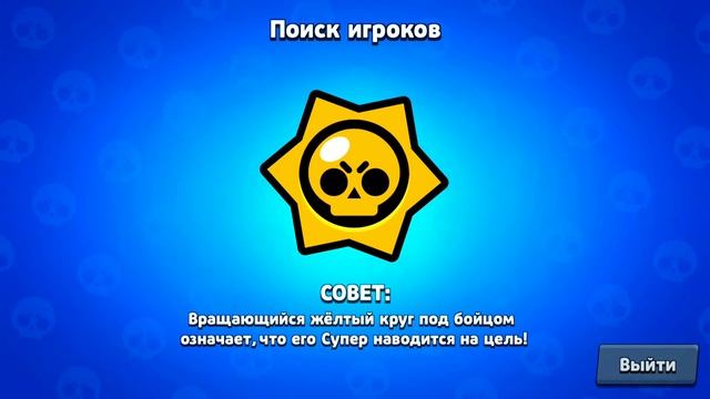 ПЕРВОЕ ОТКРЫТИЕ СУНДУКОВ НА АККАУНТЕ | НОВЫЙ БРАВЛЕР | Brawl Stars смотреть онлайн
