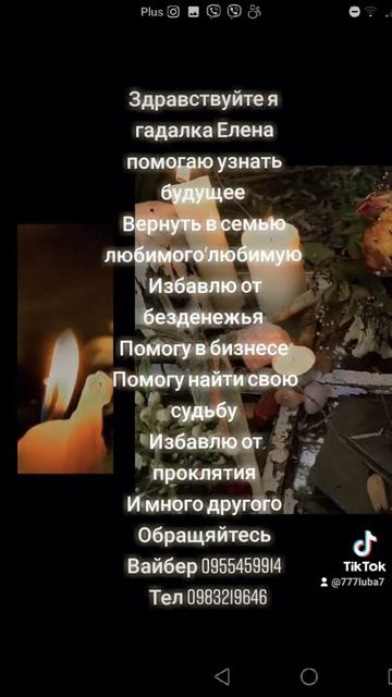 помощь гадалки смотреть онлайн