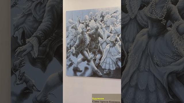 ФАНТАЗИИ художника