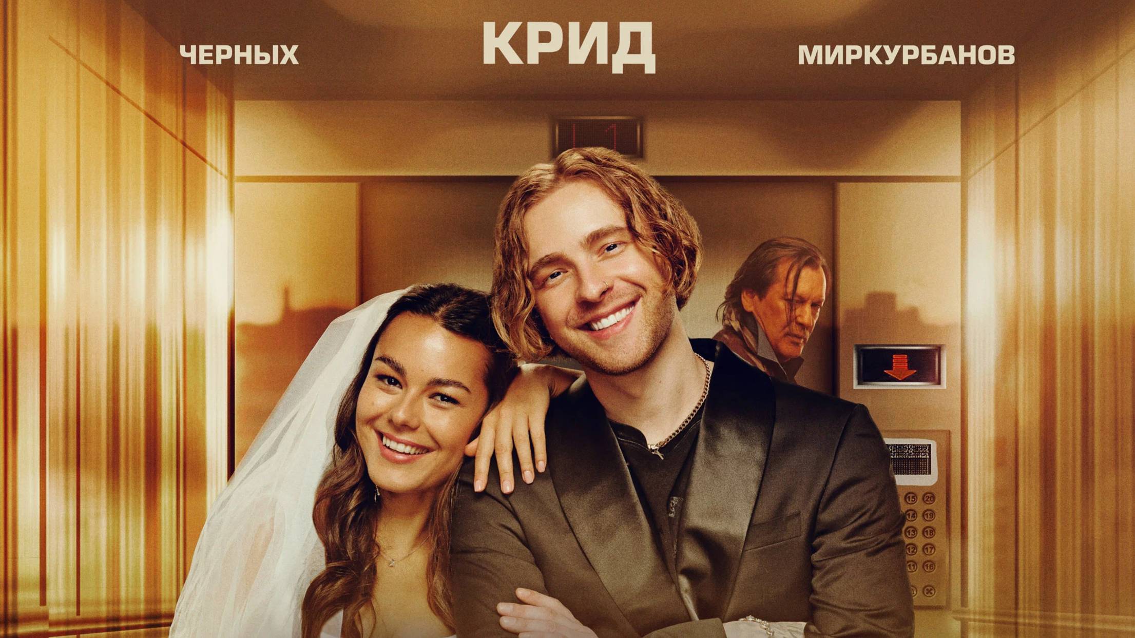Вниз |официальный трейлер|, 2025