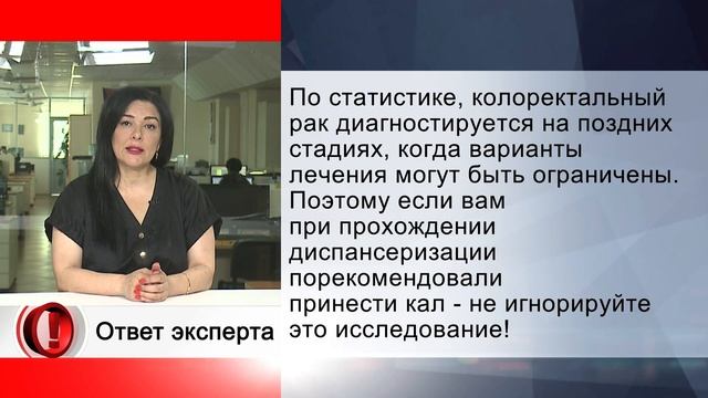 Вопрос эксперту - Что покажет анализ кала на скрытую кровь?