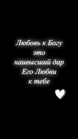Его Любовь.