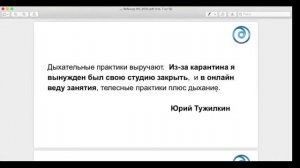 К Всемирному Дню Осознанного дыхания 2025