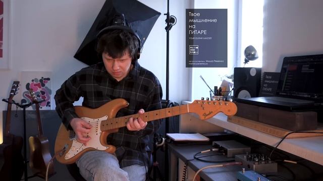 Написал трек: F#F / Одним дублем запилил аккордовое соло на хопчик смотреть онлайн