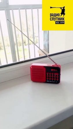 Радио Спутник Волгоград 105.1 FM