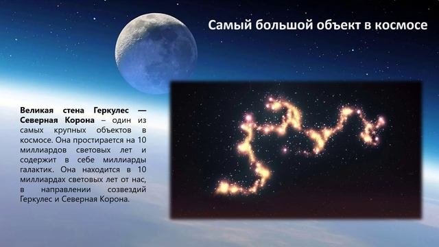 космос