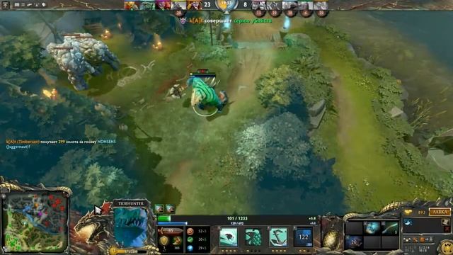 [Dota 2] Тайд зацарил :3 (#1) смотреть онлайн