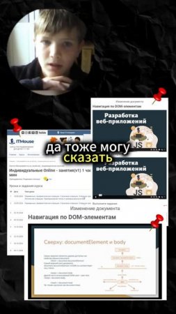 почему дети выбирают ITMouse