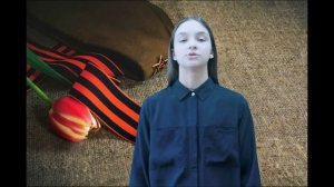 Ольга Берггольц "В госпитале", читает Файзуллина Злата