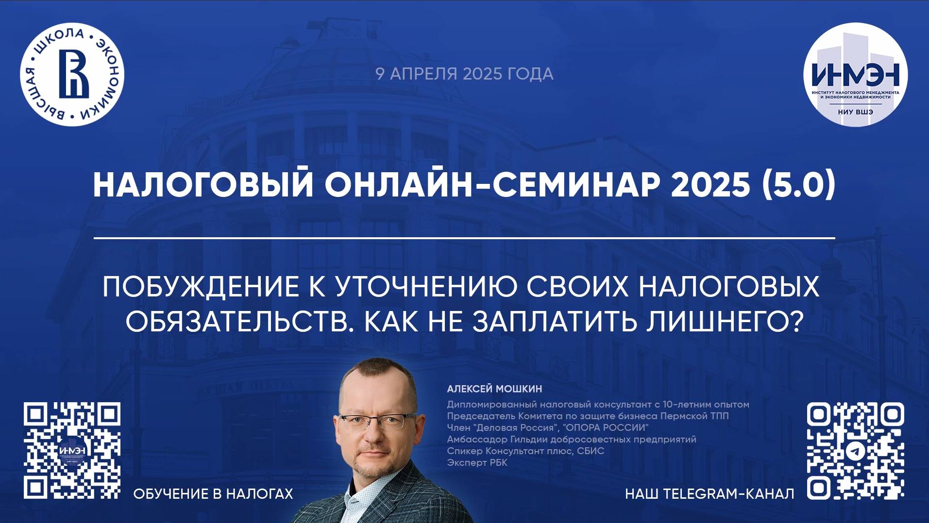 Побуждение к уточнению своих налоговых обязательств. Как не заплатить лишнего?