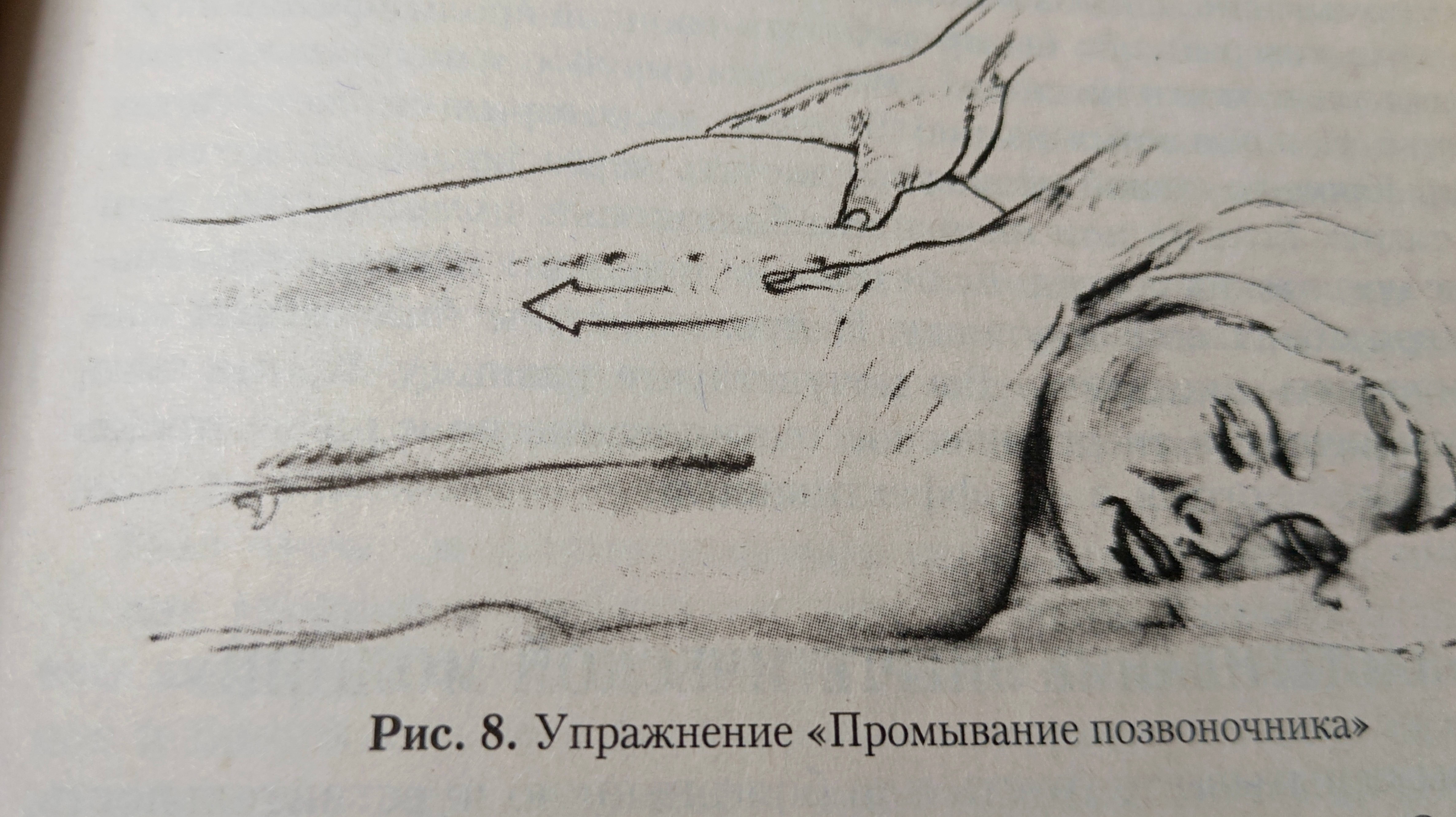 #6 "Промывание позвоночника" Энергетическая медицина.
