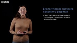 Индивидуальное развитие. Постэмбриональный период. Биология 10 класс. Видеоурок 25