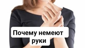 Немеют руки?Это упражнение вернёт вам чувствительность рук.