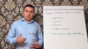 Какие бывают порчи на смерть