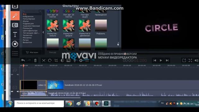 Пробуем приложение Movavi для монтажа/ Что получилось?/Самый простой видеоредактор/ смотреть онлайн
