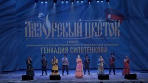 Ой, то не вечер - Лазоревый цветок | Казачьи песни 2024