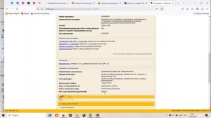 ТЭК-Торг. Секция Роснефть