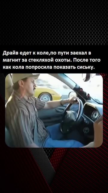 Драйв рвет коробку на своей 12шке  мотор в отсечку Все ради колы