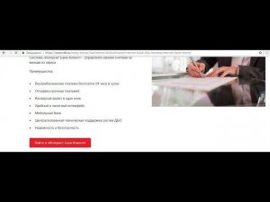 Интернет Банк Клиент для ООО