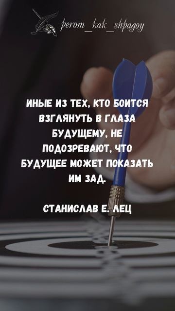 Слова Великих Мыслителей